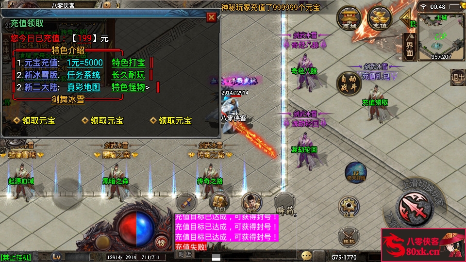 图片[3]-战神引擎传奇手游【剑舞冰雪单职业三大陆免授权版】最新整理Win系特色服务端+安卓苹果双端+GM后台+搭建教程-侠隐阁源码