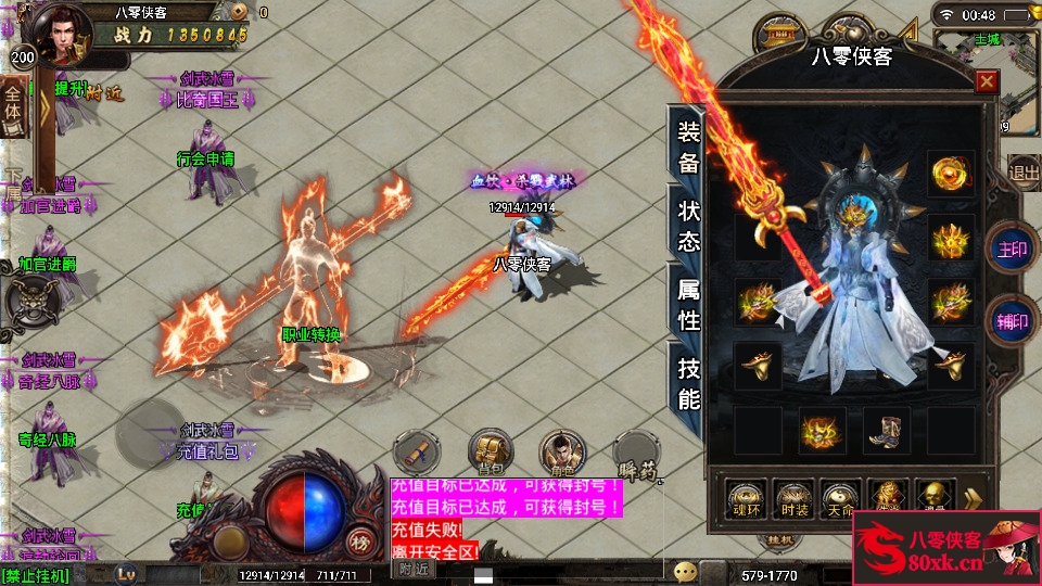 图片[4]-战神引擎传奇手游【剑舞冰雪单职业三大陆免授权版】最新整理Win系特色服务端+安卓苹果双端+GM后台+搭建教程-侠隐阁源码