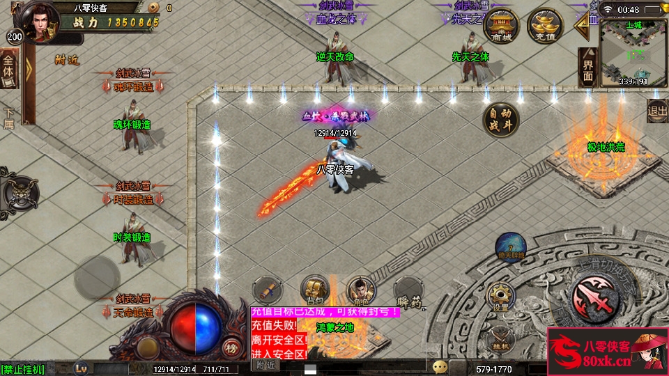 图片[5]-战神引擎传奇手游【剑舞冰雪单职业三大陆免授权版】最新整理Win系特色服务端+安卓苹果双端+GM后台+搭建教程-侠隐阁源码