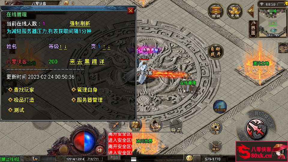 图片[7]-战神引擎传奇手游【剑舞冰雪单职业三大陆免授权版】最新整理Win系特色服务端+安卓苹果双端+GM后台+搭建教程-侠隐阁源码