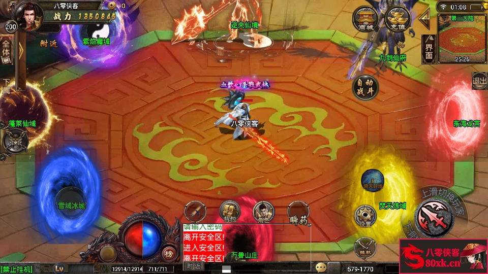 图片[8]-战神引擎传奇手游【剑舞冰雪单职业三大陆免授权版】最新整理Win系特色服务端+安卓苹果双端+GM后台+搭建教程-侠隐阁源码