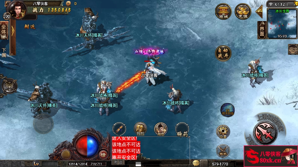 图片[9]-战神引擎传奇手游【剑舞冰雪单职业三大陆免授权版】最新整理Win系特色服务端+安卓苹果双端+GM后台+搭建教程-侠隐阁源码