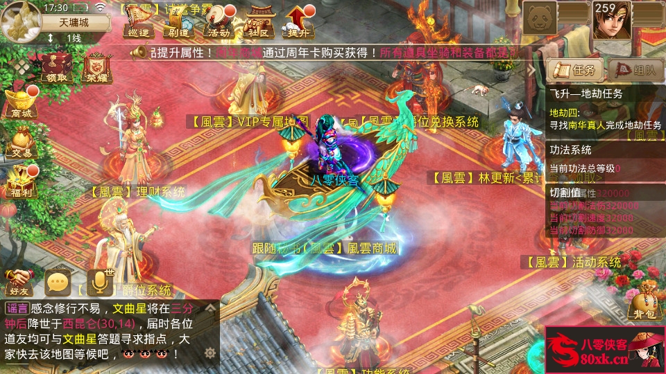 图片[3]-经典回合手游【剑荡四方】免授权商业版WIN系特色服务端+安卓+充值后台+搭建教程-侠隐阁源码