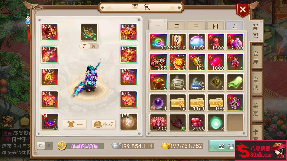 图片[4]-经典回合手游【剑荡四方】免授权商业版WIN系特色服务端+安卓+充值后台+搭建教程-侠隐阁源码