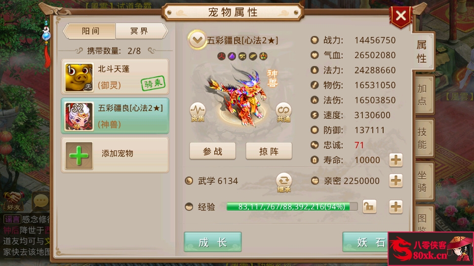 图片[5]-经典回合手游【剑荡四方】免授权商业版WIN系特色服务端+安卓+充值后台+搭建教程-侠隐阁源码