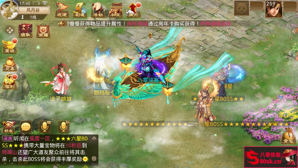 图片[6]-经典回合手游【剑荡四方】免授权商业版WIN系特色服务端+安卓+充值后台+搭建教程-侠隐阁源码