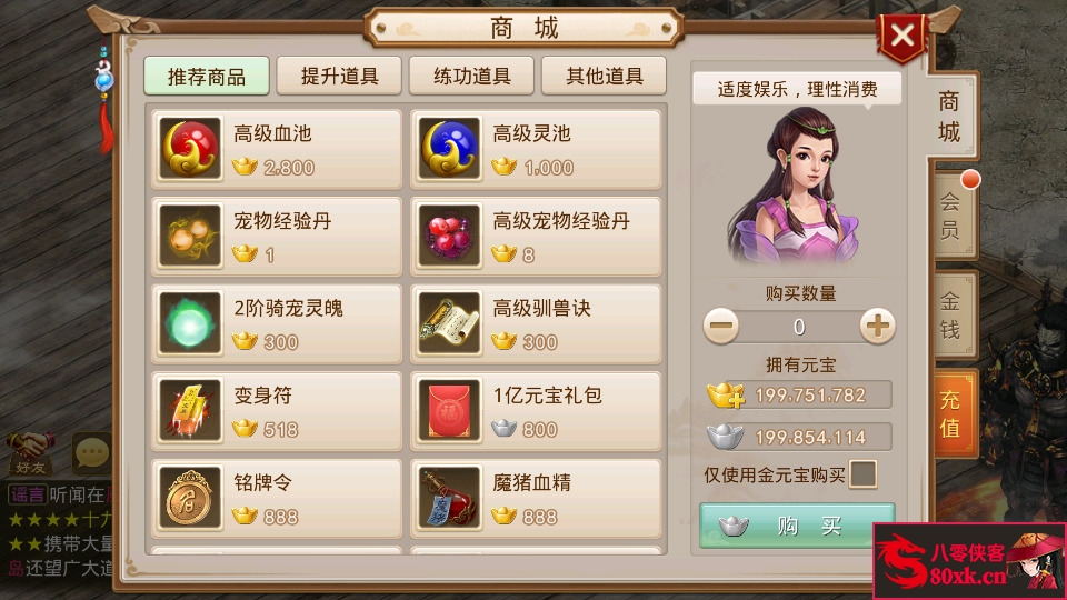 图片[11]-经典回合手游【剑荡四方】免授权商业版WIN系特色服务端+安卓+充值后台+搭建教程-侠隐阁源码