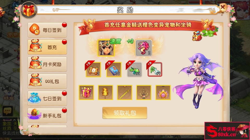 图片[4]-MT3换皮梦幻【醉梦西游】最新整理Linux超变开服手工服务端+安卓苹果双端+GM后台+全套源码+搭建教程-侠隐阁源码