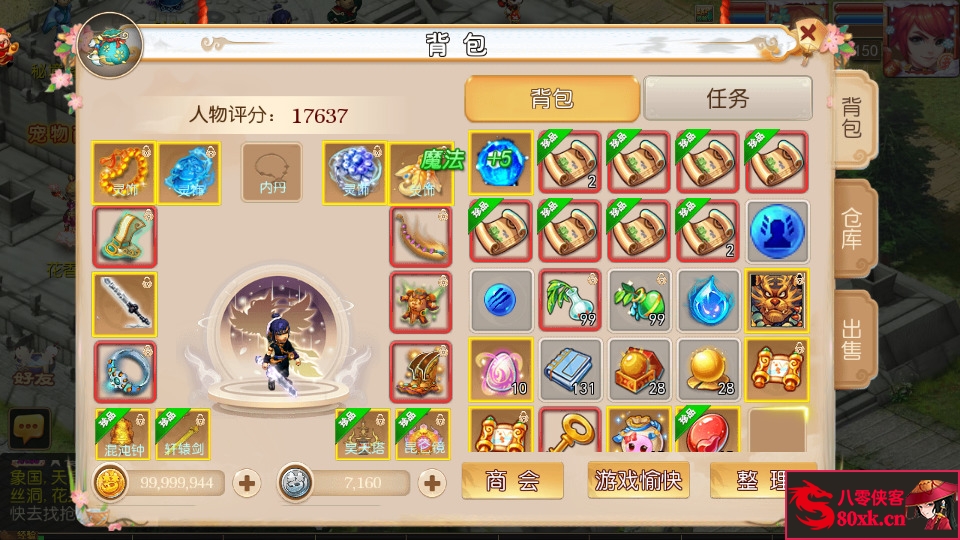 图片[5]-MT3换皮梦幻【醉梦西游】最新整理Linux超变开服手工服务端+安卓苹果双端+GM后台+全套源码+搭建教程-侠隐阁源码