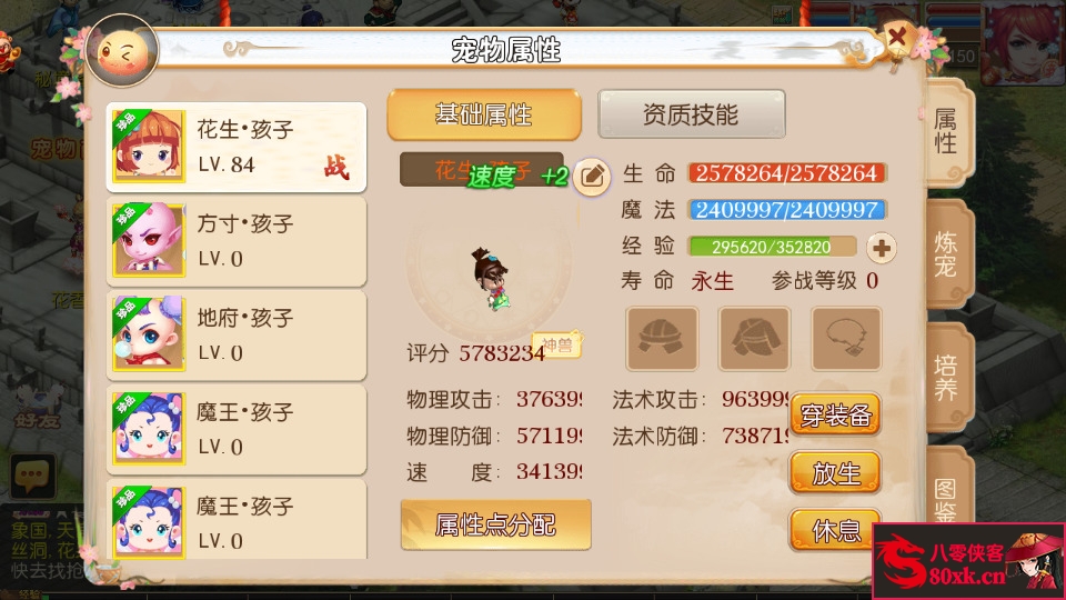 图片[6]-MT3换皮梦幻【醉梦西游】最新整理Linux超变开服手工服务端+安卓苹果双端+GM后台+全套源码+搭建教程-侠隐阁源码