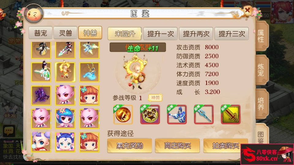 图片[7]-MT3换皮梦幻【醉梦西游】最新整理Linux超变开服手工服务端+安卓苹果双端+GM后台+全套源码+搭建教程-侠隐阁源码