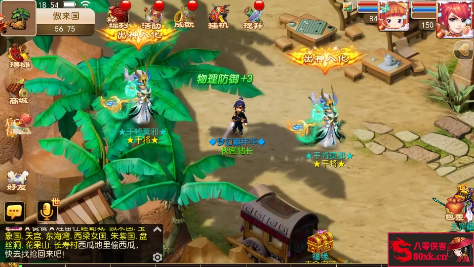 图片[8]-MT3换皮梦幻【醉梦西游】最新整理Linux超变开服手工服务端+安卓苹果双端+GM后台+全套源码+搭建教程-侠隐阁源码