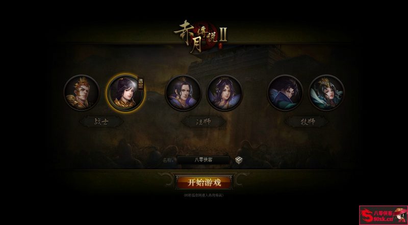 经典页游【赤月传说2】最新整理VM一键即玩服务端+清档教程+搭建教程-侠隐阁源码