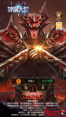 三网H5游戏【奇迹H5之神谕大陆内购版】最新整理Linux手工服务端+GM授权后台+搭建教程-侠隐阁源码