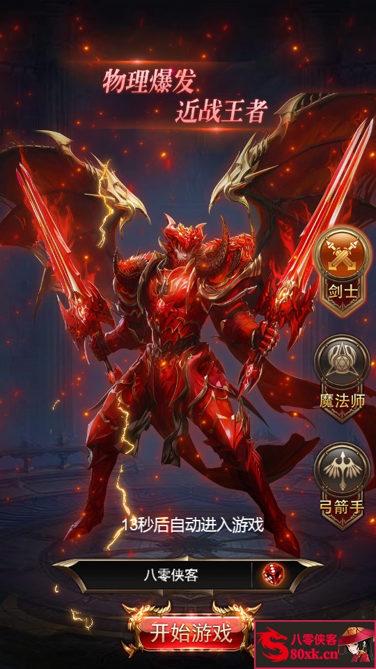 图片[2]-三网H5游戏【奇迹H5之神谕大陆内购版】最新整理Linux手工服务端+GM授权后台+搭建教程-侠隐阁源码