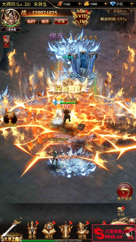 图片[5]-三网H5游戏【奇迹H5之神谕大陆内购版】最新整理Linux手工服务端+GM授权后台+搭建教程-侠隐阁源码