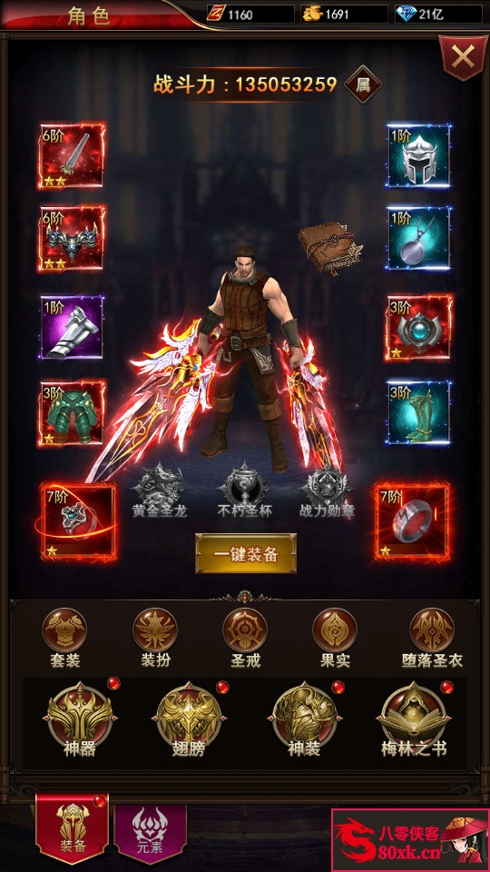 图片[6]-三网H5游戏【奇迹H5之神谕大陆内购版】最新整理Linux手工服务端+GM授权后台+搭建教程-侠隐阁源码