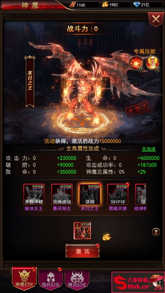 图片[7]-三网H5游戏【奇迹H5之神谕大陆内购版】最新整理Linux手工服务端+GM授权后台+搭建教程-侠隐阁源码