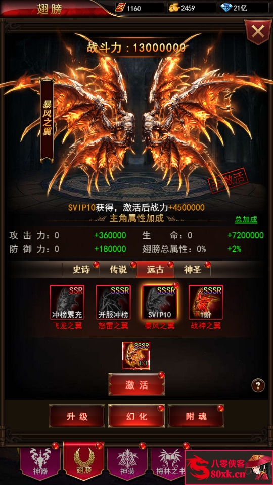 图片[8]-三网H5游戏【奇迹H5之神谕大陆内购版】最新整理Linux手工服务端+GM授权后台+搭建教程-侠隐阁源码