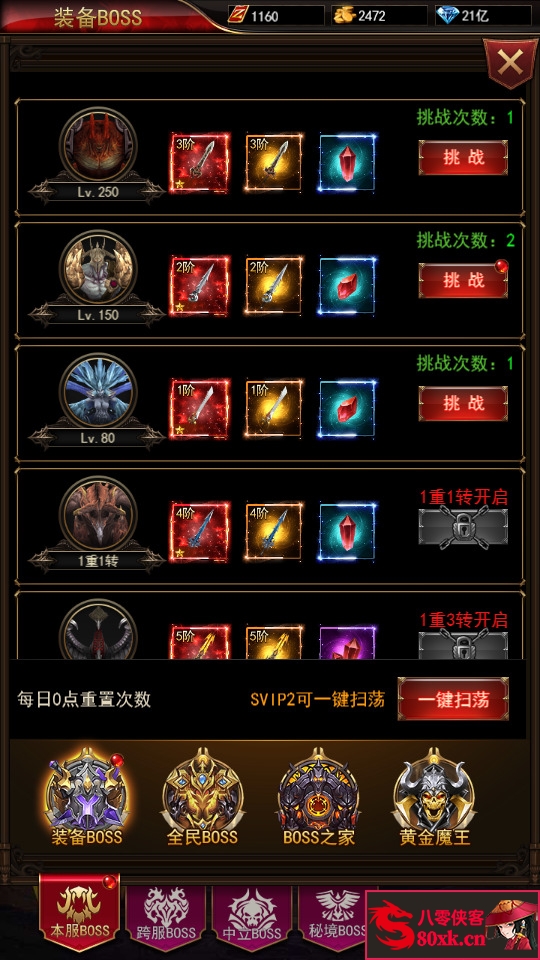 图片[9]-三网H5游戏【奇迹H5之神谕大陆内购版】最新整理Linux手工服务端+GM授权后台+搭建教程-侠隐阁源码