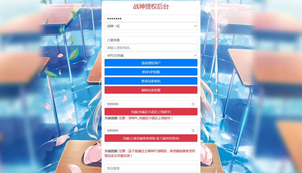 图片[12]-战神引擎传奇手游【新逐鹿中原骑马合击版】最新整理WIN系特色服务端+安卓苹果双端+GM后台+搭建教程-侠隐阁源码