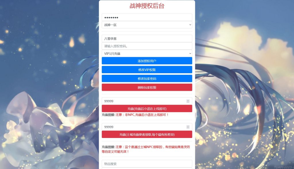 图片[12]-战神引擎传奇手游【新逐鹿中原骑马无英雄端】最新整理WIN系特色服务端+安卓苹果双端+GM后台+搭建教程-侠隐阁源码