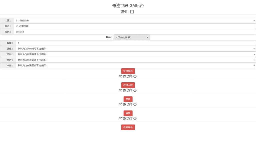 图片[15]-3D魔幻手游【全民奇迹9.7】最新整理WIN系半手工端+安卓苹果双端+GM后台+搭建教程-侠隐阁源码