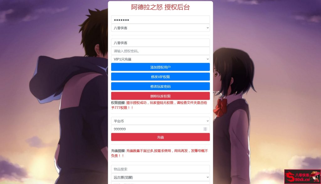 图片[11]-横版闯关手游【自在阿拉肝】最新整理Linux手工服务端+安卓苹果双端+版本配套中文表+运营后台+GM授权后台+搭建教程-侠隐阁源码