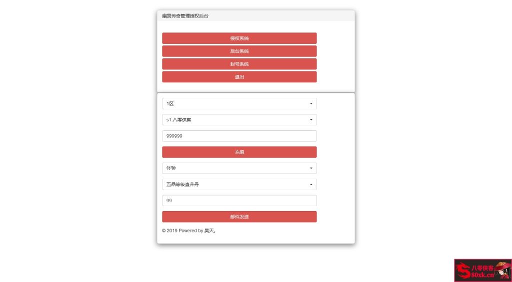 图片[12]-幽冥换皮传世手游【九龙传世元神修复版本】最新整理商业WIN系一键即玩服务端+安卓苹果双端+运营后台+GM后台+搭建教程-侠隐阁源码
