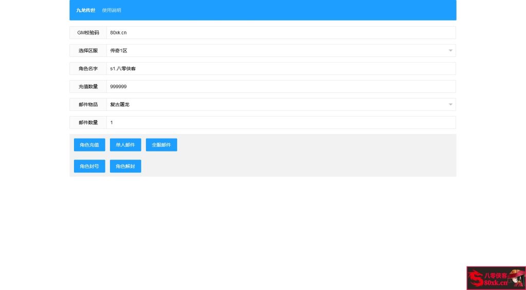 图片[13]-幽冥换皮传世手游【九龙传世元神修复版本】最新整理商业WIN系一键即玩服务端+安卓苹果双端+运营后台+GM后台+搭建教程-侠隐阁源码