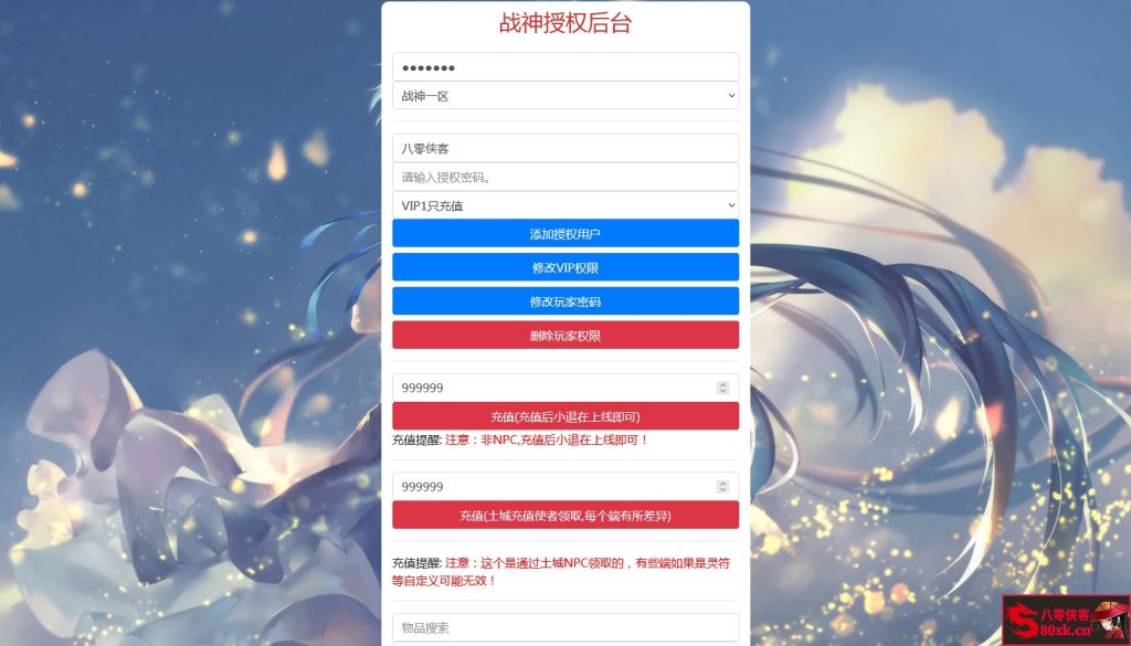 图片[13]-战神引擎传奇手游【焚天魂环单职业40大陆】最新整理WIN系特色服务端+安卓苹果双端+GM后台+搭建教程-侠隐阁源码