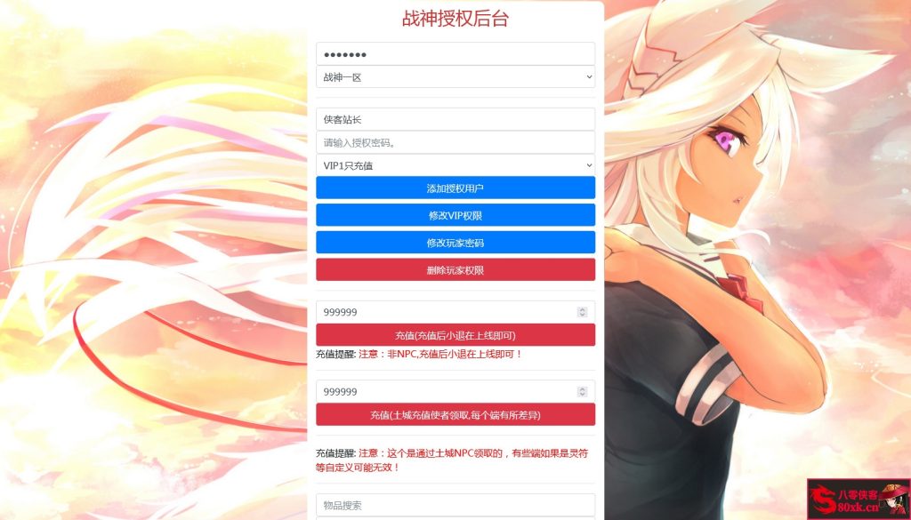 图片[14]-战神引擎传奇手游【随风传奇1.80精修版】最新整理WIN系特色服务端+安卓苹果双端+GM后台+搭建教程-侠隐阁源码