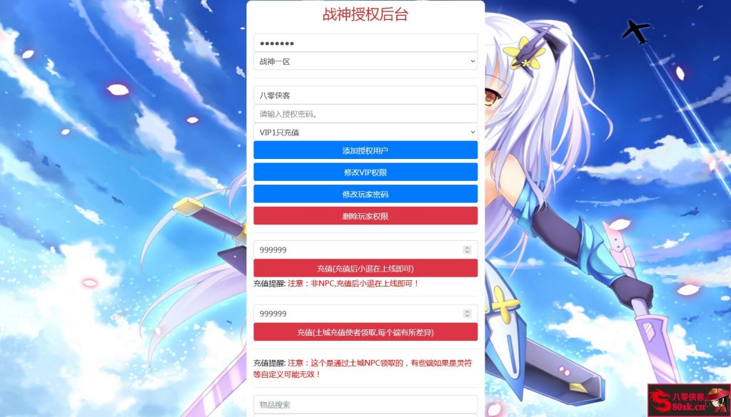 图片[13]-战神引擎传奇手游【单职业星辰破四大陆】最新整理WIN系复古服务端+安卓苹果双端+GM后台+搭建教程-侠隐阁源码