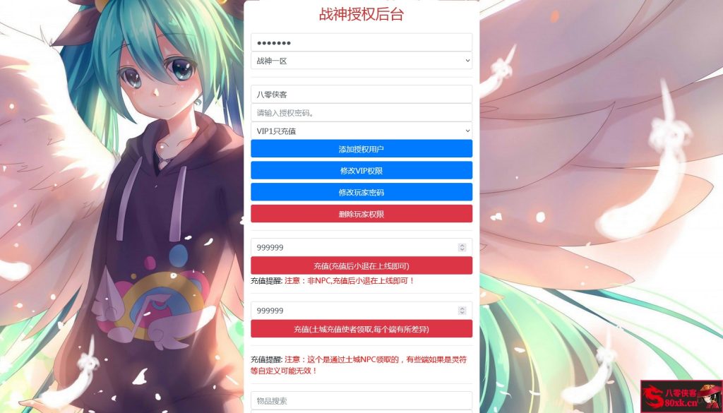 图片[12]-战神引擎传奇手游【一级传奇】最新整理WIN系特色服务端+安卓苹果双端+GM后台+搭建教程-侠隐阁源码