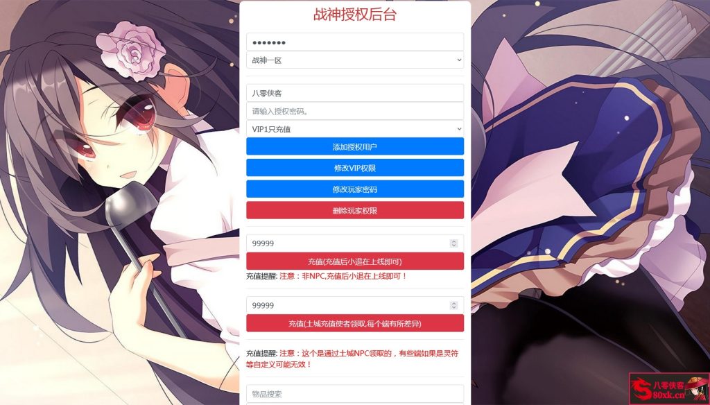 图片[11]-战神引擎传奇手游【轩辕冰雪第三季】最新整理WIN系复古服务端+安卓苹果双端+GM后台+搭建教程-侠隐阁源码