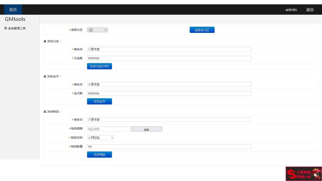 图片[16]-典藏传奇手游【傲视沙城】最新整理WIN系一键服务端+安卓+GM后台+游戏源码+搭建教程-侠隐阁源码