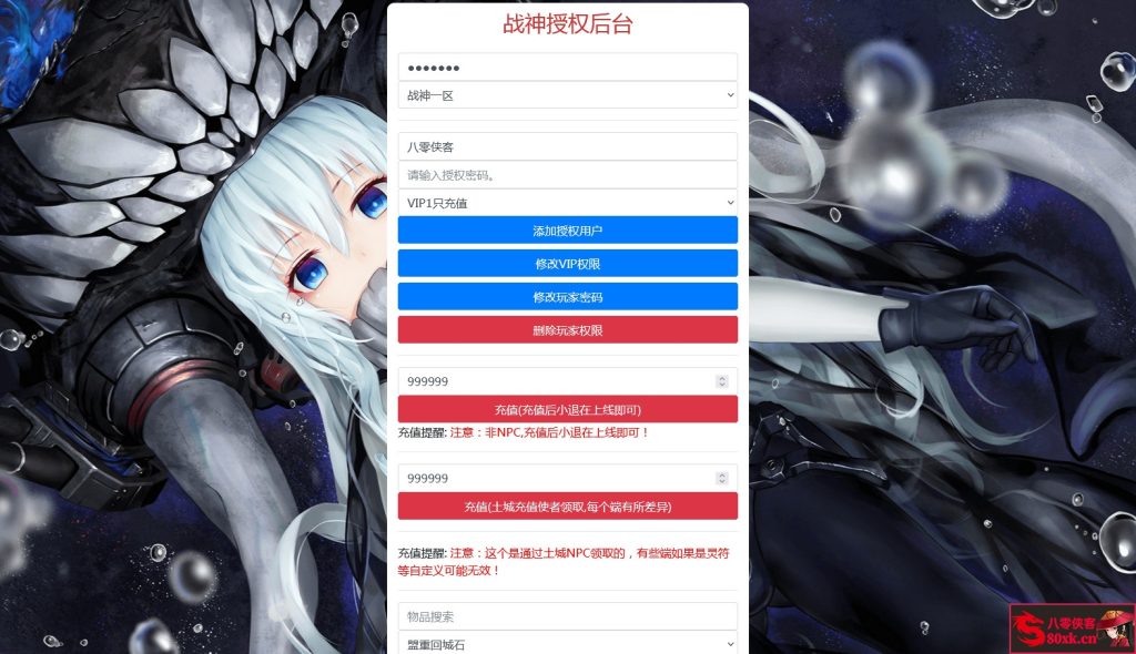 图片[10]-战神引擎传奇手游【剑舞冰雪单职业三大陆免授权版】最新整理Win系特色服务端+安卓苹果双端+GM后台+搭建教程-侠隐阁源码