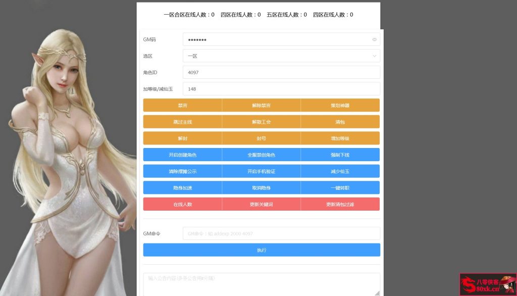 图片[13]-MT3换皮梦幻【醉梦西游】最新整理Linux超变开服手工服务端+安卓苹果双端+GM后台+全套源码+搭建教程-侠隐阁源码