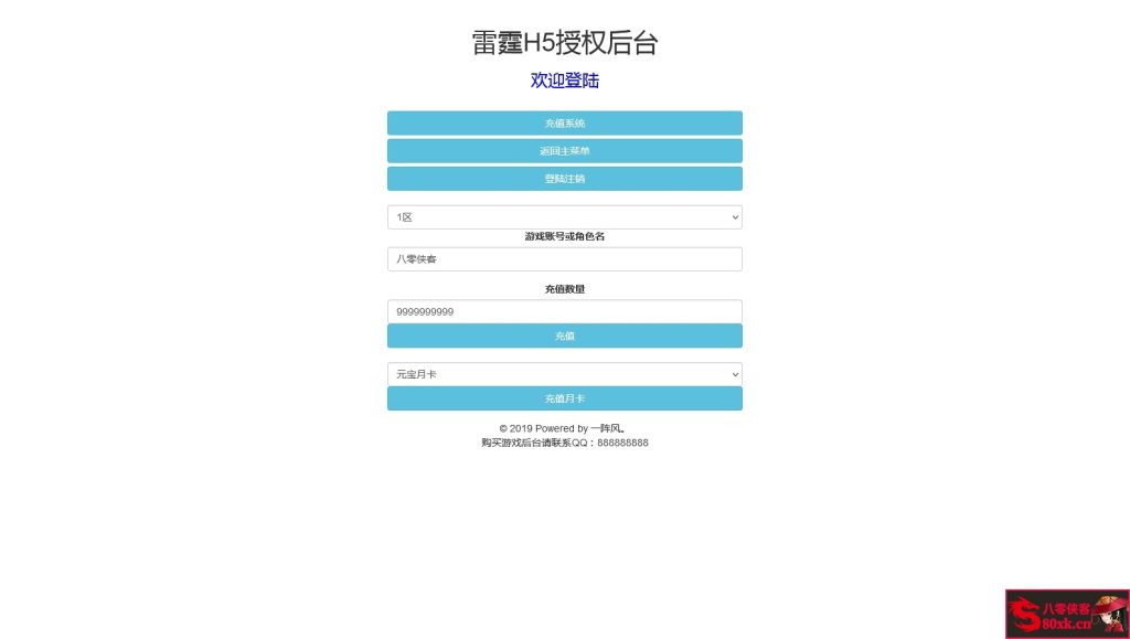 图片[10]-三网雷霆H5游戏【神魔2.0定制版】最新整理Linux手工服务端+跨服+GM授权后台+搭建教程-侠隐阁源码