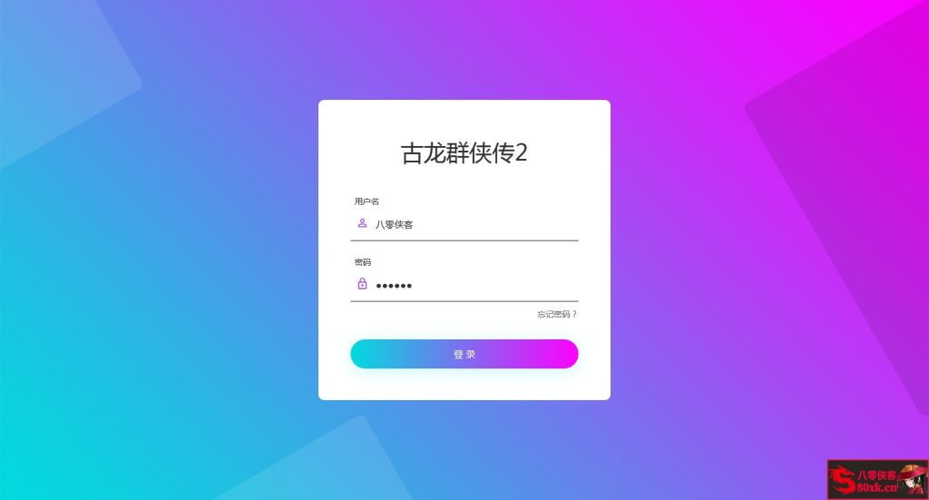 图片[13]-稀有卡牌手游【古龙群侠传2】WIN系特色商业服务端+安卓苹果双端+本地验证+GM后台+搭建教程-侠隐阁源码