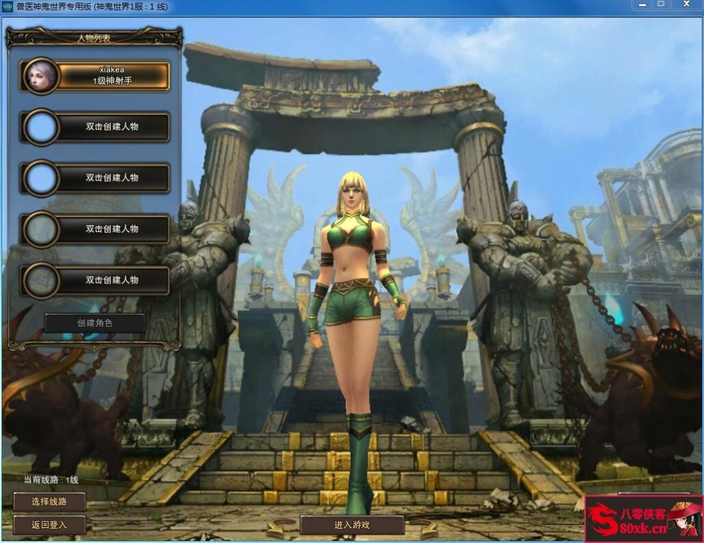 图片[3]-网游单机【神鬼世界】VM一键即玩服务端+GM命令+配套登录器+搭建教程-侠隐阁源码