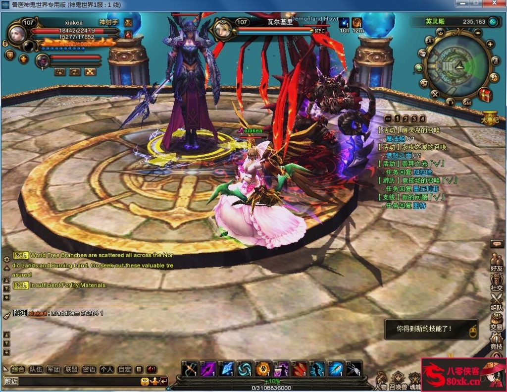 图片[4]-网游单机【神鬼世界】VM一键即玩服务端+GM命令+配套登录器+搭建教程-侠隐阁源码