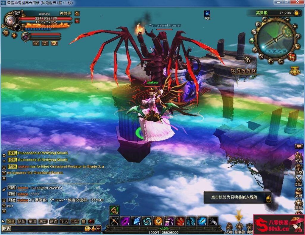 图片[8]-网游单机【神鬼世界】VM一键即玩服务端+GM命令+配套登录器+搭建教程-侠隐阁源码