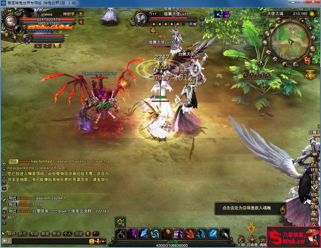 图片[10]-网游单机【神鬼世界】VM一键即玩服务端+GM命令+配套登录器+搭建教程-侠隐阁源码