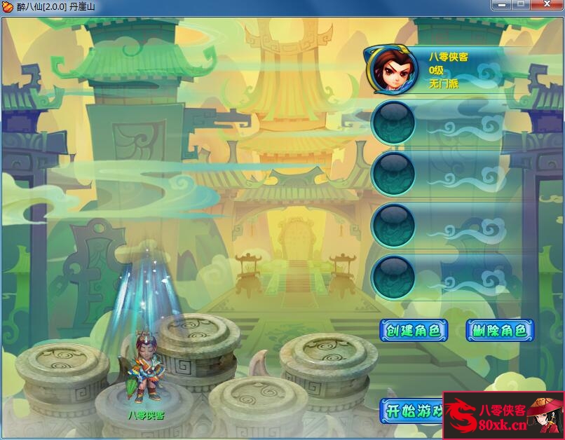 图片[3]-网游单机【醉八仙】最新整理WIN系一键即玩版+GM工具+搭建教程-侠隐阁源码