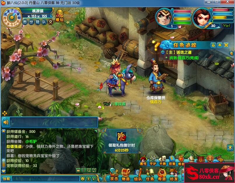 图片[5]-网游单机【醉八仙】最新整理WIN系一键即玩版+GM工具+搭建教程-侠隐阁源码