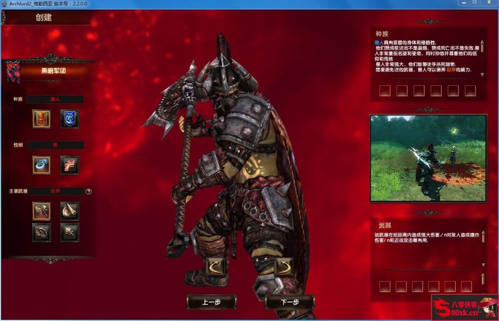 图片[3]-网游单机【霸王大陆2.2】最新整理VM一键即玩服务端+虚拟机软件+GM修改+搭建教程-侠隐阁源码