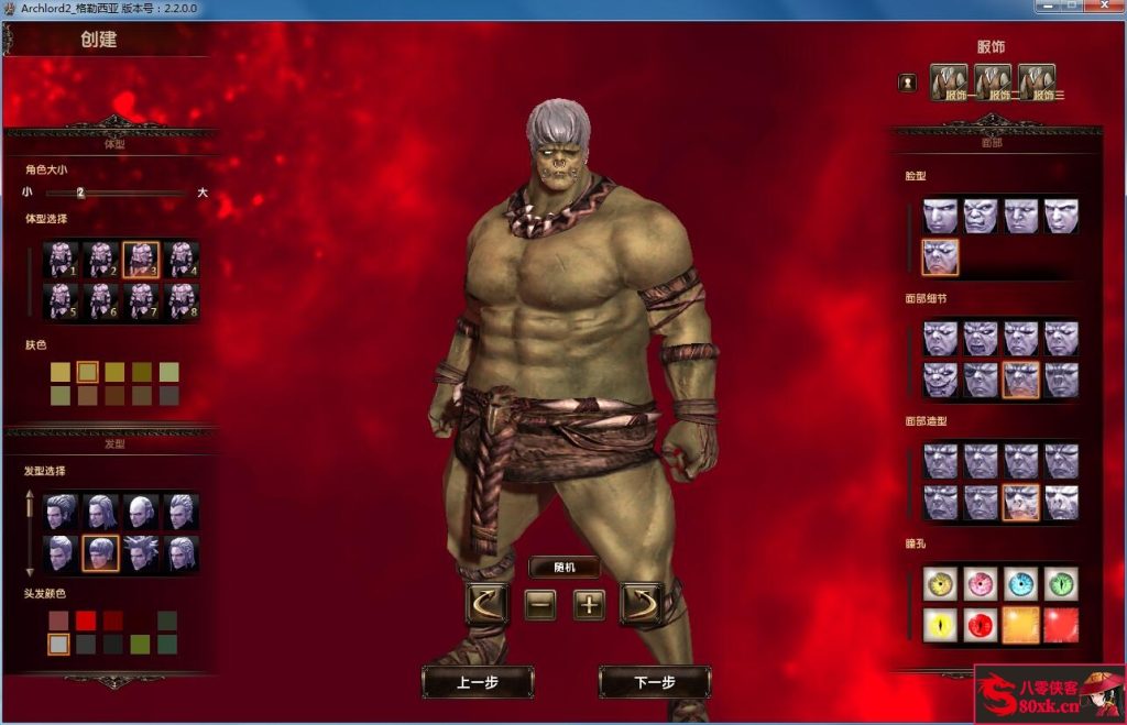 图片[4]-网游单机【霸王大陆2.2】最新整理VM一键即玩服务端+虚拟机软件+GM修改+搭建教程-侠隐阁源码