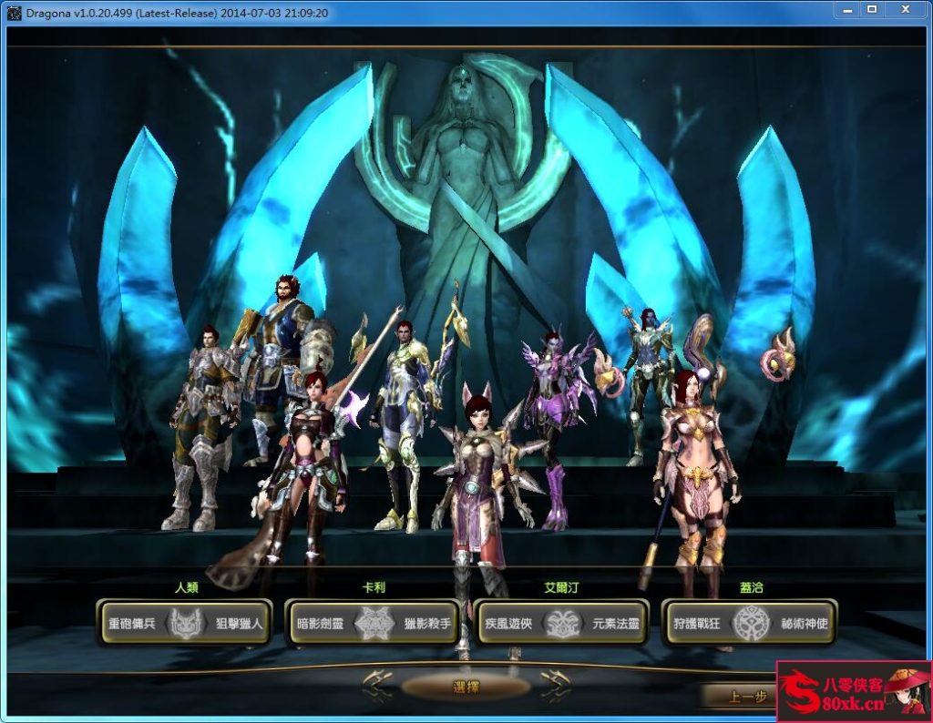 图片[2]-网游单机【龙心传奇】最新整理VM一键即玩服务端+GM命令+搭建教程-侠隐阁源码