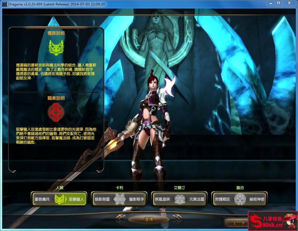 图片[3]-网游单机【龙心传奇】最新整理VM一键即玩服务端+GM命令+搭建教程-侠隐阁源码